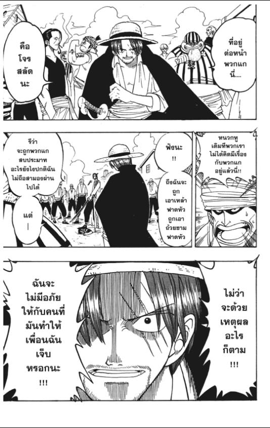 One Piece วันพีซ chapter 1:32